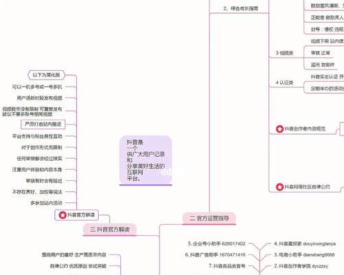 如何运营抖音账号（抖音账号的运营策略和技巧）