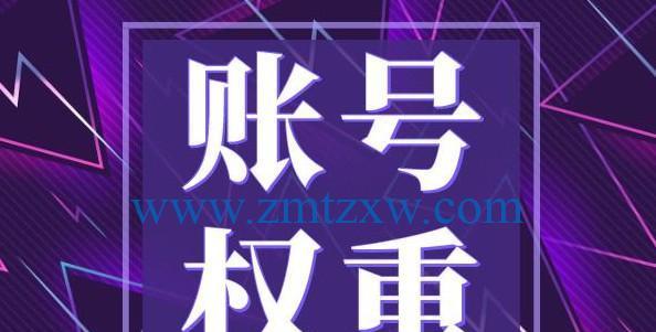 抖音权重增加秘籍揭秘（打造引爆社交平台的核心策略）