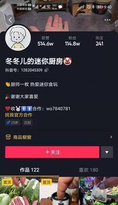 如何在抖音自动匹配音乐为主题？（快速精准的匹配音乐，让你的抖音更加生动有趣。）