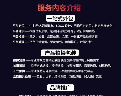 抖音广告推广教程（如何利用抖音进行有效的广告推广？）