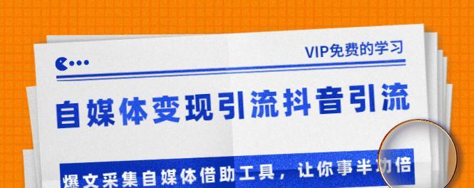 抖音点赞率提高必看！（从这15个方面提高抖音点赞率，让你成为抖音达人！）