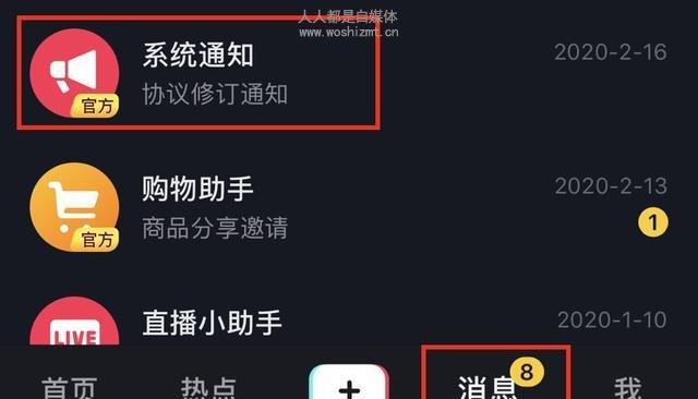 抖音帐号被禁封，该怎么办？（抖音账号封禁原因、解封方法和注意事项）