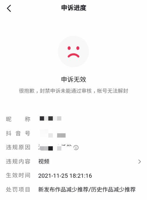 抖音账号被永久封禁的原因及注销方式详解（为什么会被永久封禁？如何进行账号注销？）