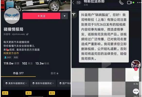 如何有效申诉被封禁的抖音账号？（掌握申诉技巧，解决封禁问题！）