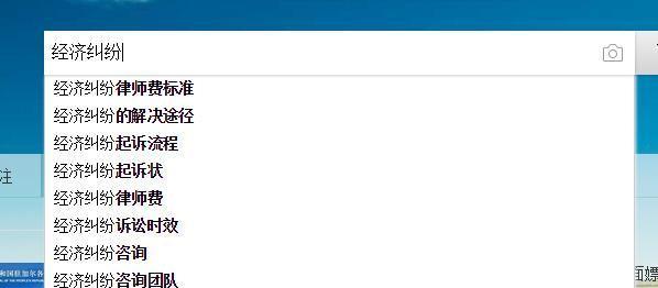 通过内页长尾词提升网站排名的技巧（掌握内页长尾词的优化方法，有效提高网站流量）