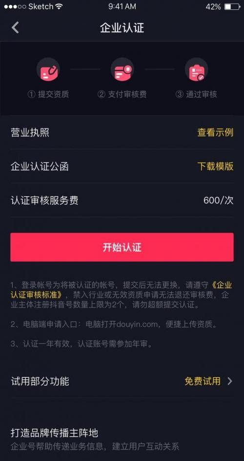 如何注销被封的抖音账号（避免账号安全问题，正确注销抖音账号）