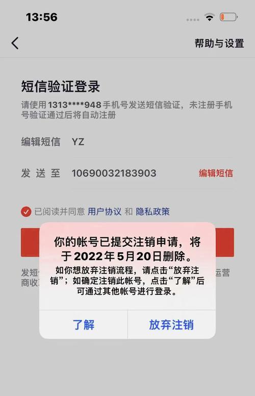 如何注销被封的抖音账号（避免账号安全问题，正确注销抖音账号）