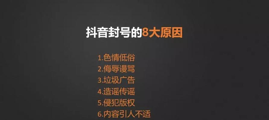 探讨抖音账号权重及提升方法（解析权重计算机制、分析影响权重的因素及提高账号权重的方法）