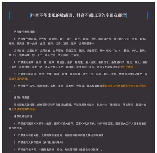 解析抖音账号限流及应对方法（如何查看账号是否被限流，如何避免被限流，应对限流的措施）