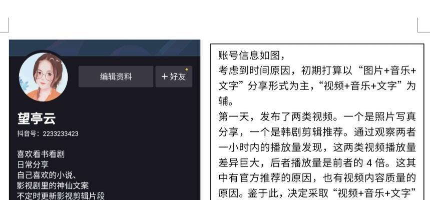 抖音账号运营的15个注意事项（打造热门抖音账号，从这15个方面入手）