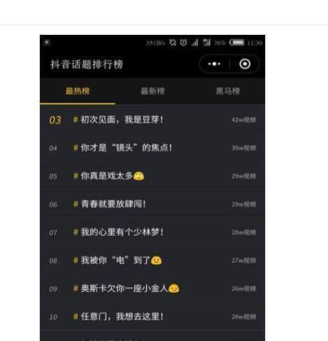 抖音账号快速涨粉攻略