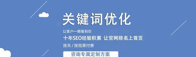 如何通过自然搜索引擎结果来增加网站流量（实现网站流量增长的有效方法）