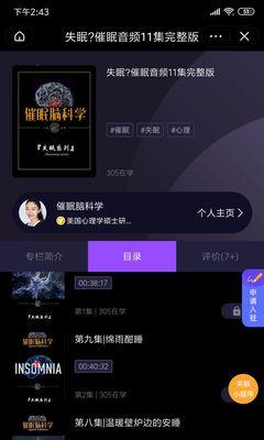 如何实现抖音知识付费（探索抖音知识付费的商业模式和营销策略）