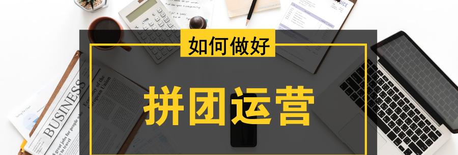 团购网站疯狂砸钱的真正目的（揭秘团购网站“疯狂砸钱”背后的逻辑）