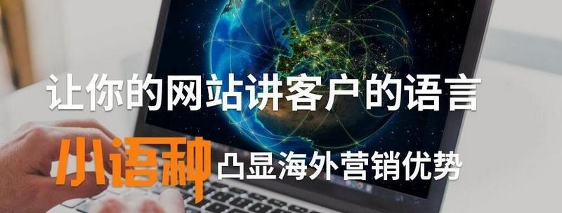 提升网站访问速度，六种有效方法大揭秘（从优化图片到开启缓存，让你的网站速度快如闪电！）