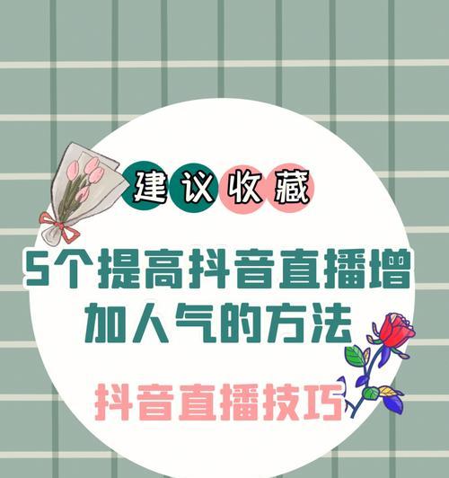 探究抖音直播间蓝钻的含义（了解蓝钻代表什么以及如何获得）