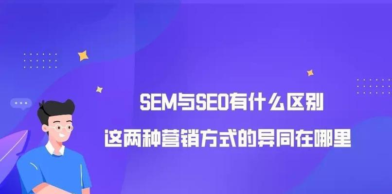 外链在不同SEO时期的侧重点及影响因素（探讨外链在SEO优化中的重要性和演变过程）