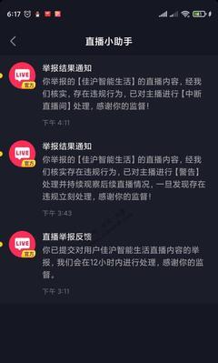 如何打造优质的抖音直播内容？（全面掌握直播间内容制作技巧，让你的直播更受欢迎！）