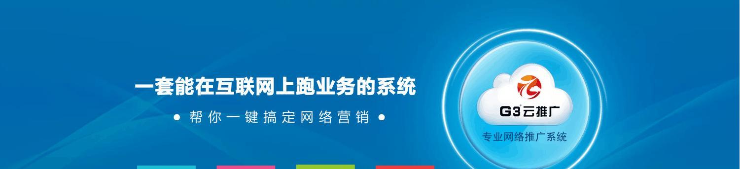 外贸网站建设指南（打造专业、高效、可信赖的电子商务平台）