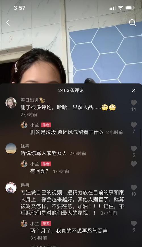 抖音直播录屏教程（掌握抖音直播录屏技巧，打造高质量直播作品）