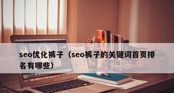 外贸网站制作的9个注意事项（从设计到内容，为您打造专业外贸网站）