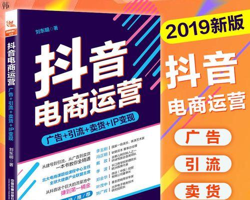 揭秘抖音直播卖货平台的抽成比例！（抖音直播卖货平台抽成一般多少？你知道吗？）