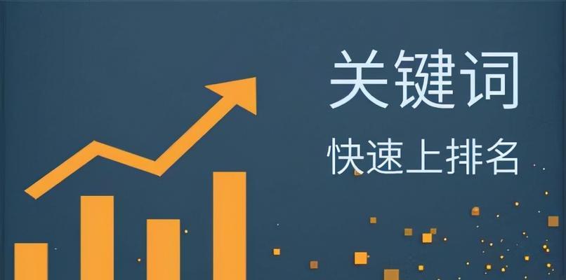 玩转网站权重，助力SEO（如何提升网站权重，让SEO效果更出色？）