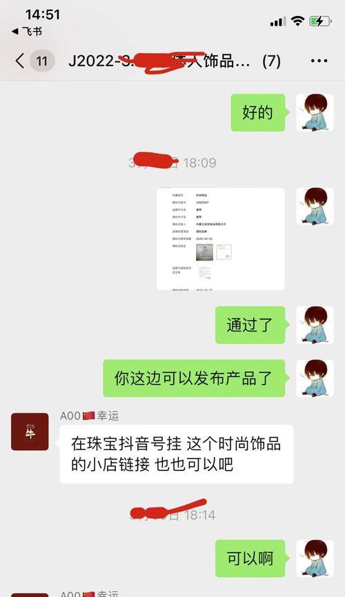 揭秘抖音直播全球购商品正品真相（抖音直播全球购商品质量保障真的可靠吗？）