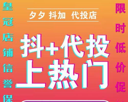 抖音直播引流推广必备技巧（从直播内容到互动策略，教你成为抖音直播达人）