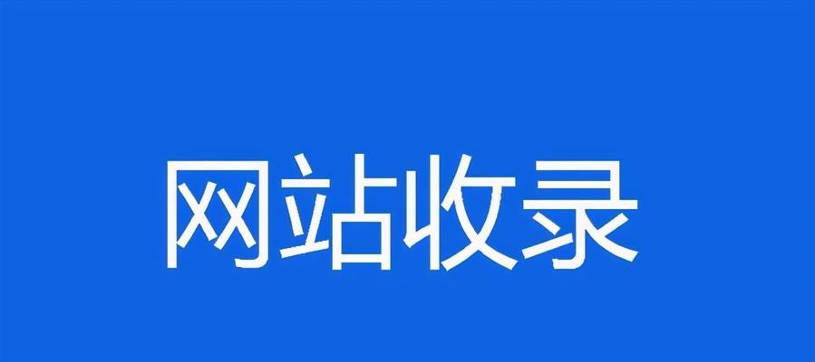 谨防陷阱！免费网站建设服务真相揭秘（注意！谨慎选择网站建设服务平台）