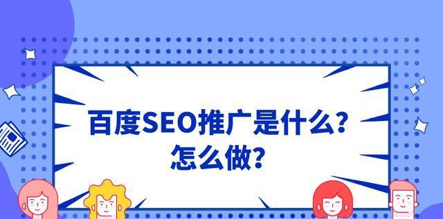 如何稳定网络推广排名，让网站始终占据首页（8个实用技巧帮您提升排名效果，吸引更多目标客户）