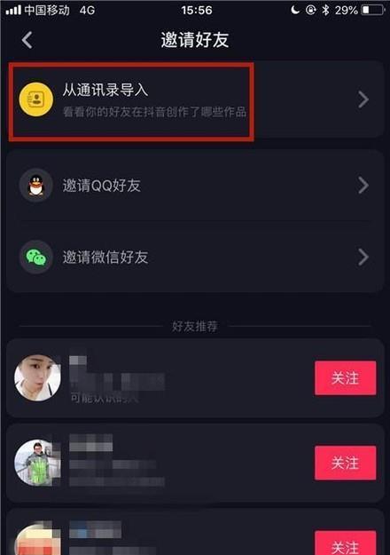 抖音直播先用小号直播是什么？怎么操作？（了解抖音直播小号直播操作方法，让你的直播更加顺利）