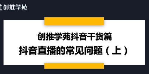 抖音直播音浪的形成原因（探究直播音浪的本质，了解背后的秘密）