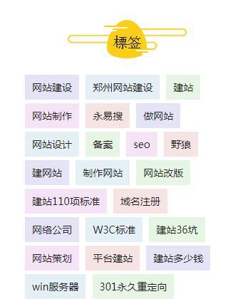 聚合页SEO优化技巧（提高网站排名的8种有效方法）