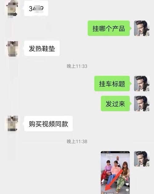 抖音直播如何挂上小黄车（小黄车挂上后带来的优势与操作步骤）