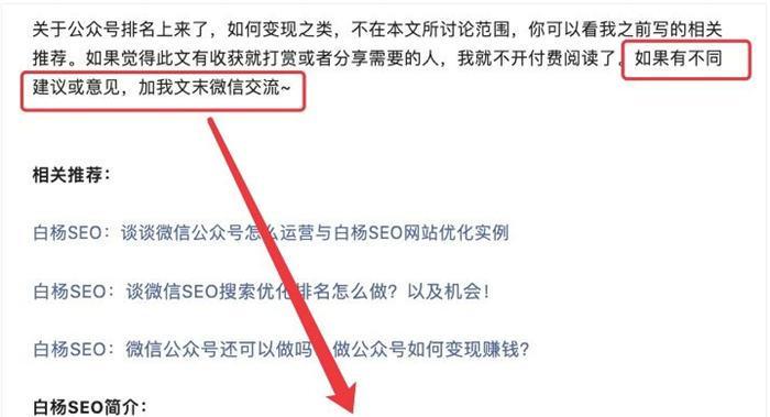 九大技巧教你写出令人心动的网络营销文案（掌握这些技巧，让你的产品脱颖而出！）