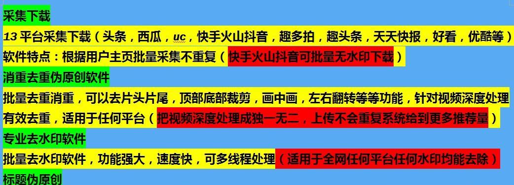 抖音直营店开店攻略（从零到一，轻松开启抖音直播电商新模式）