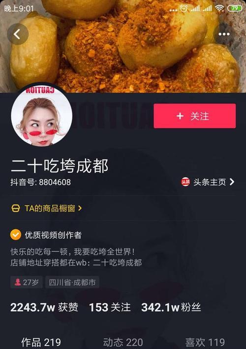 抖音只能卖淘宝店铺的东西吗？（探究抖音电商的销售渠道，挖掘商家卖货的新出路）