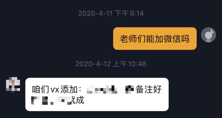 如何删除抖音主页的访客记录？（简单操作教你清除无用数据，保护个人隐私）