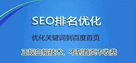 网络优化攻略（让你的网站在搜索引擎中脱颖而出的有效方法）