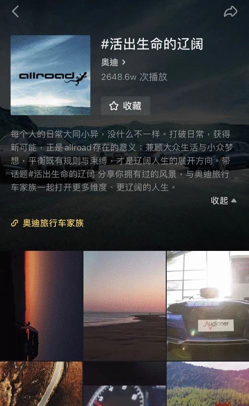 如何用抖音最火歌曲为主题添加视频（步骤详解，让你的抖音更加火爆）