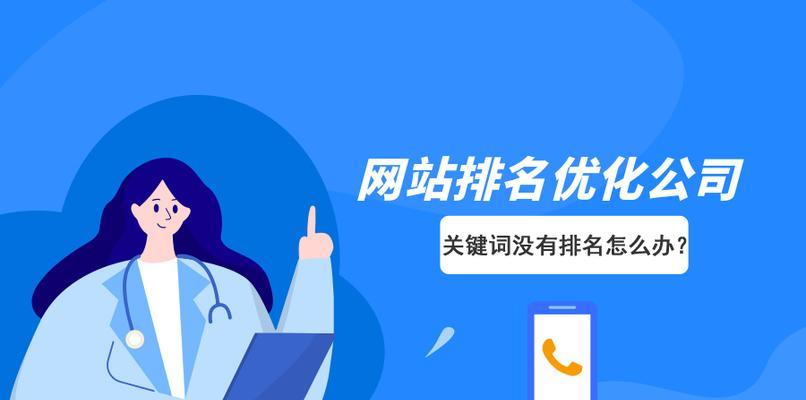 网站H1标签是什么及其作用（学习H1标签，优化网站SEO）