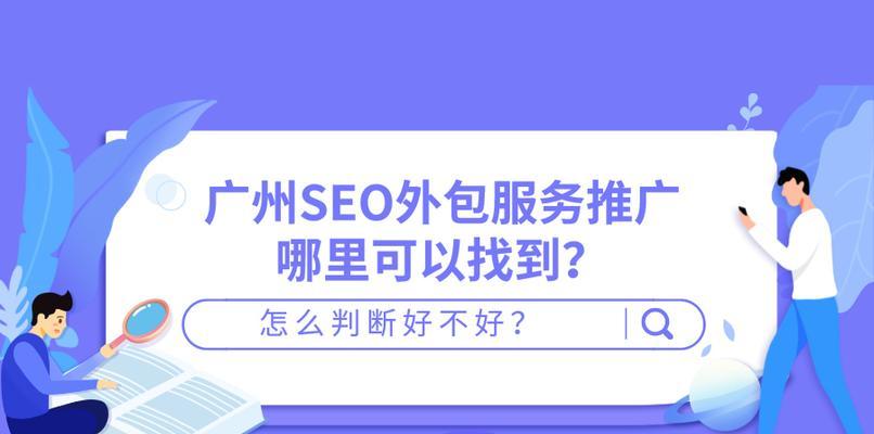 ICP备案对网站推广的影响（从SEO、流量、用户体验角度分析ICP备案的作用）