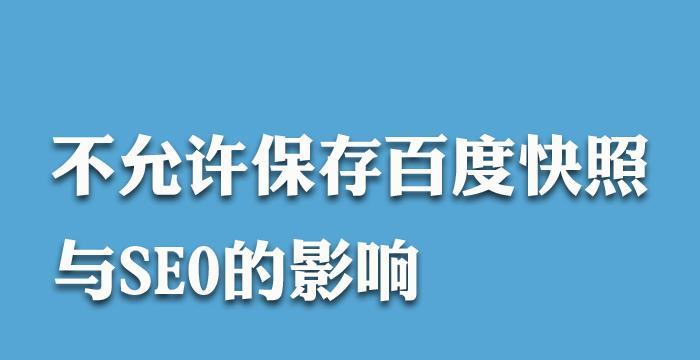 网站SEO百度下拉框及刷百度指数的使用方法（提高网站SEO排名效果，迅速吸引流量）