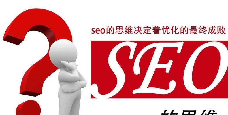 网站SEO优化中的链轮、轮链和混链技巧（掌握SEO优化中的链轮、轮链和混链技巧，让你的网站更具吸引力）