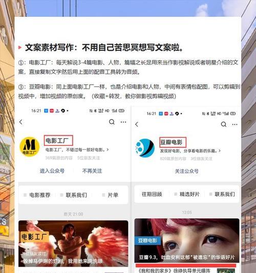 《短视频标题文案怎么写比较好？》（探秘短视频标题的神奇力量）