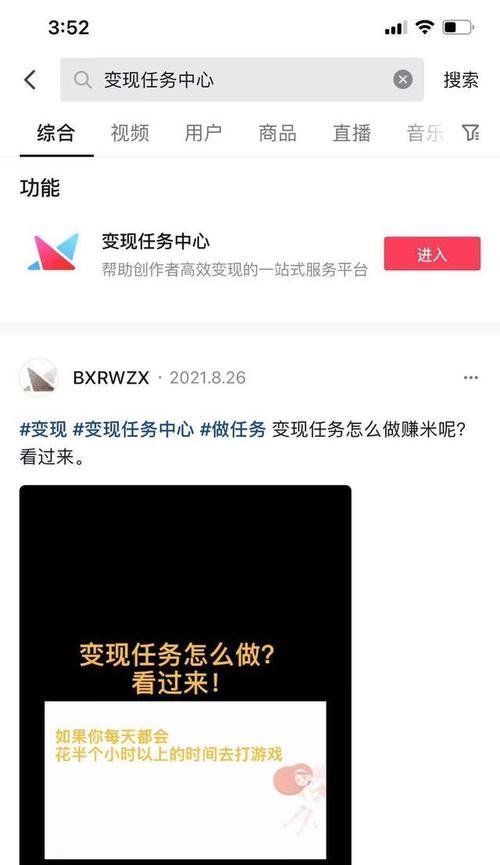 如何将短视频播放量转化为收入？（探秘短视频行业的赚钱方式）