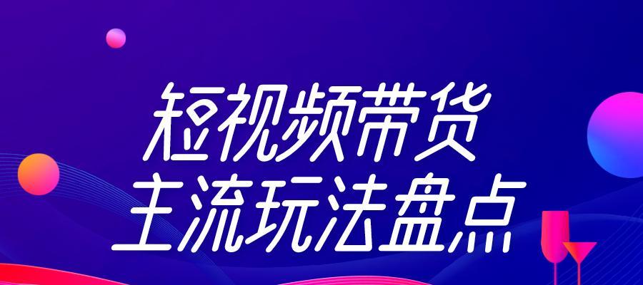 如何合规创作优秀的短视频？（短视频创作者必看，打造高质量内容的秘诀）