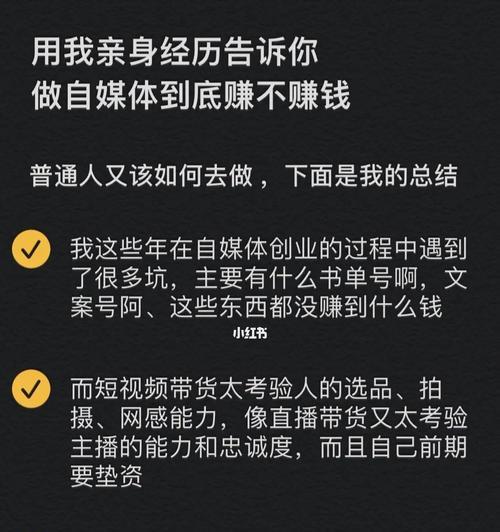 短视频带货平台大比拼（哪个平台更适合您？）