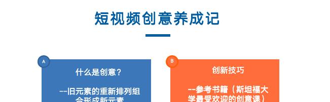 短视频流量变钱，你需要知道的秘密（从新手到高手，15个段落教你如何变现短视频流量）